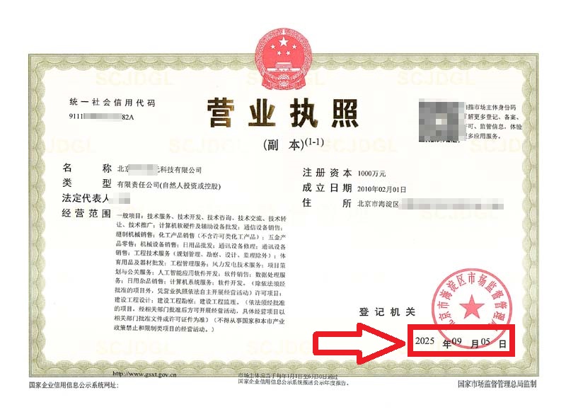 企行財稅2025年9月5日北京海淀公司地址變更案例：老會計親授3招避雷指南，省下5位數冤枉錢!